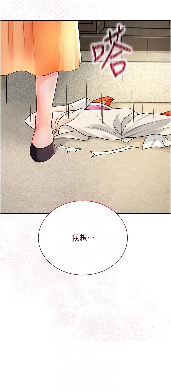 第16话  再爱抚我一次_花容湿色:取花点