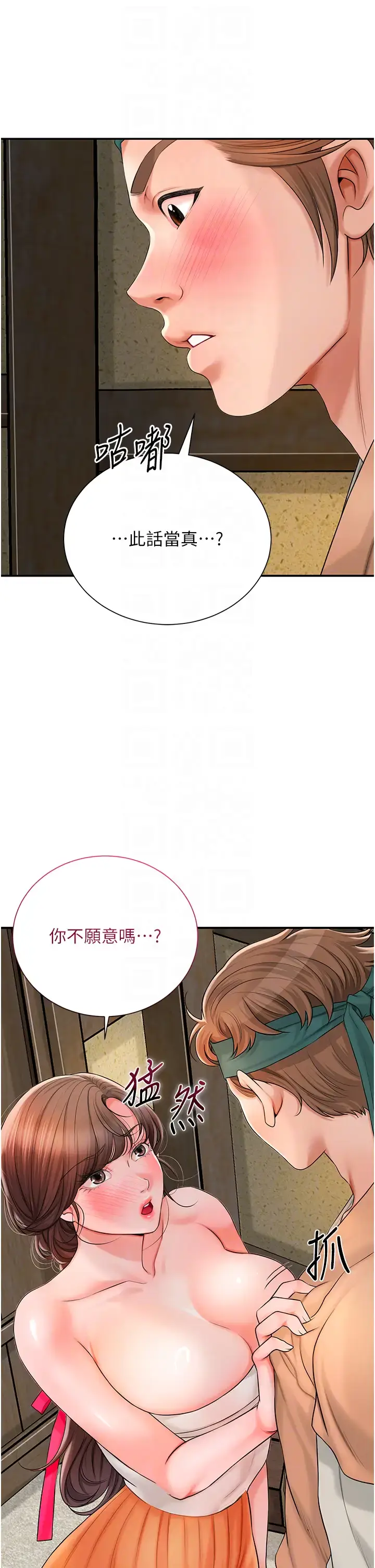 第16话  再爱抚我一次_花容湿色:取花点