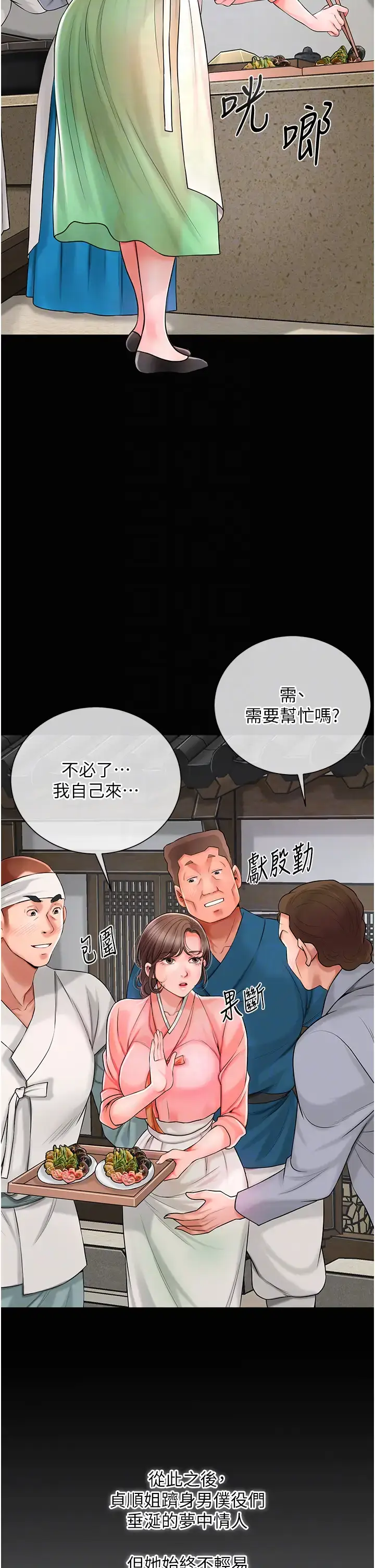第16话  再爱抚我一次_花容湿色:取花点