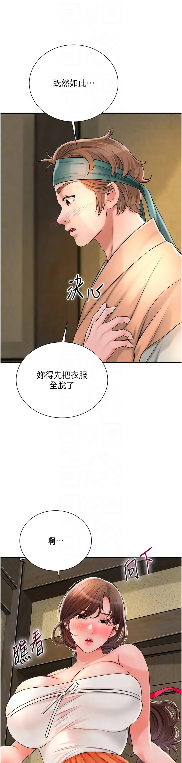 第16话  再爱抚我一次_花容湿色:取花点
