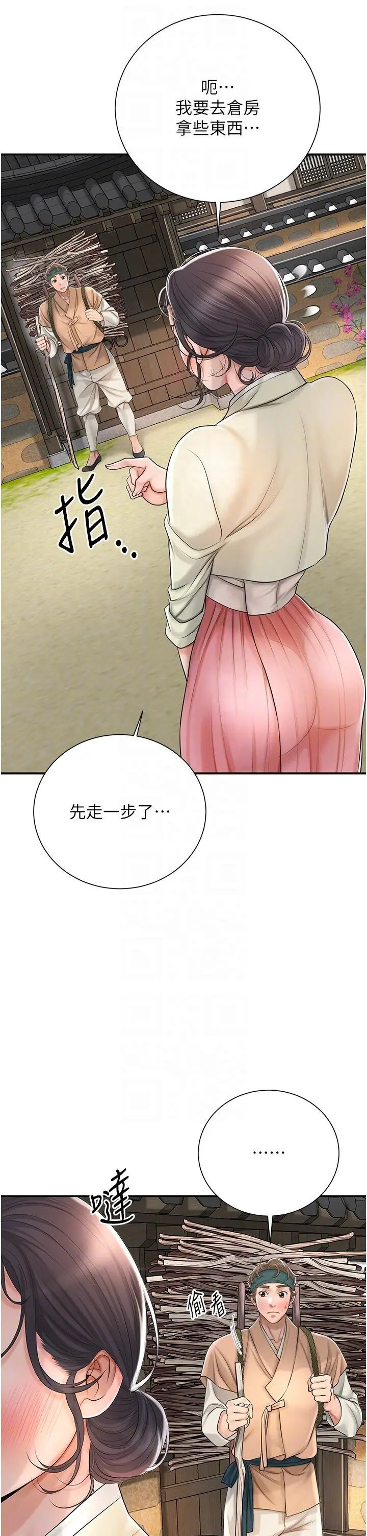 第15话  取花点的性副作用_花容湿色:取花点