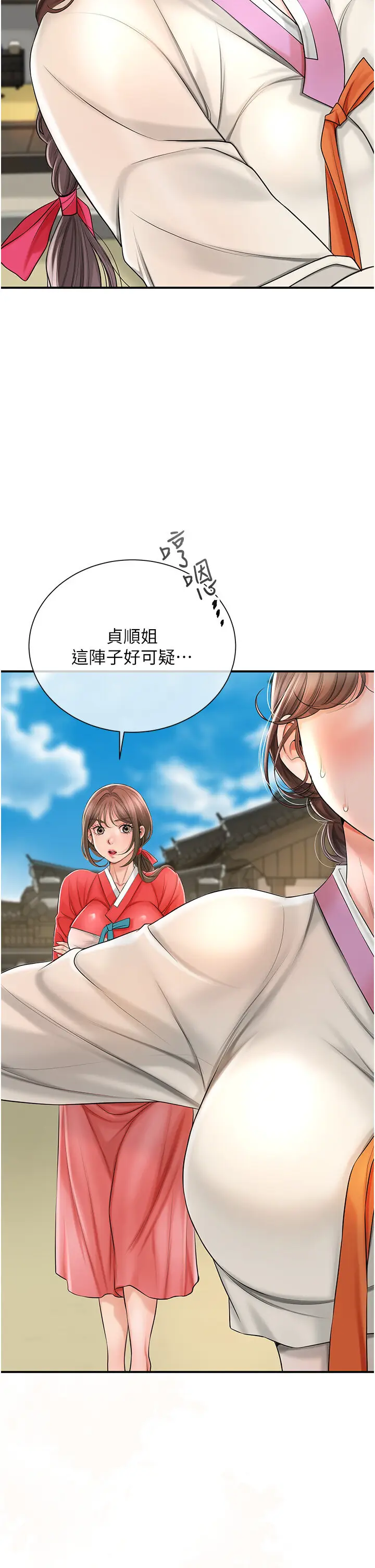 第15话  取花点的性副作用_花容湿色:取花点