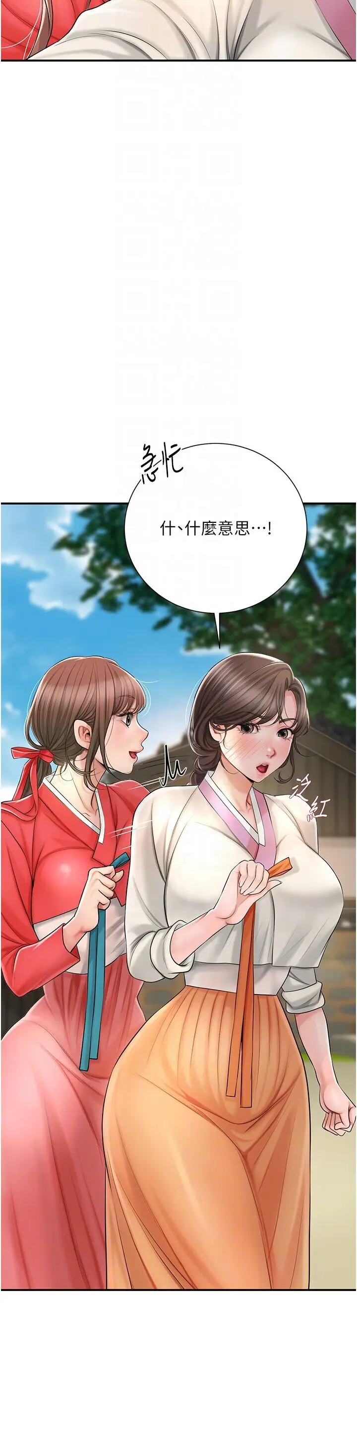 第15话  取花点的性副作用_花容湿色:取花点