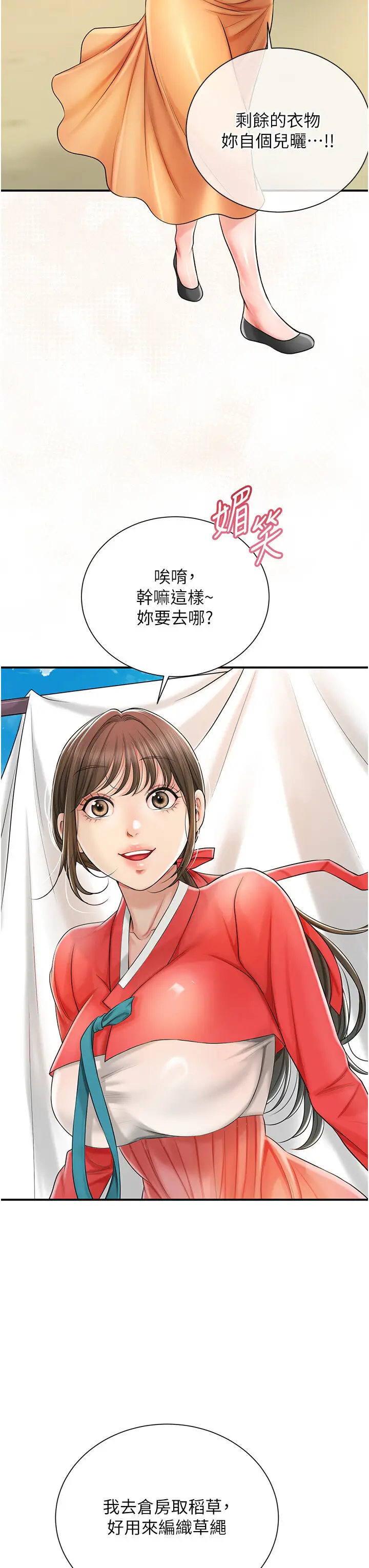 第15话  取花点的性副作用_花容湿色:取花点