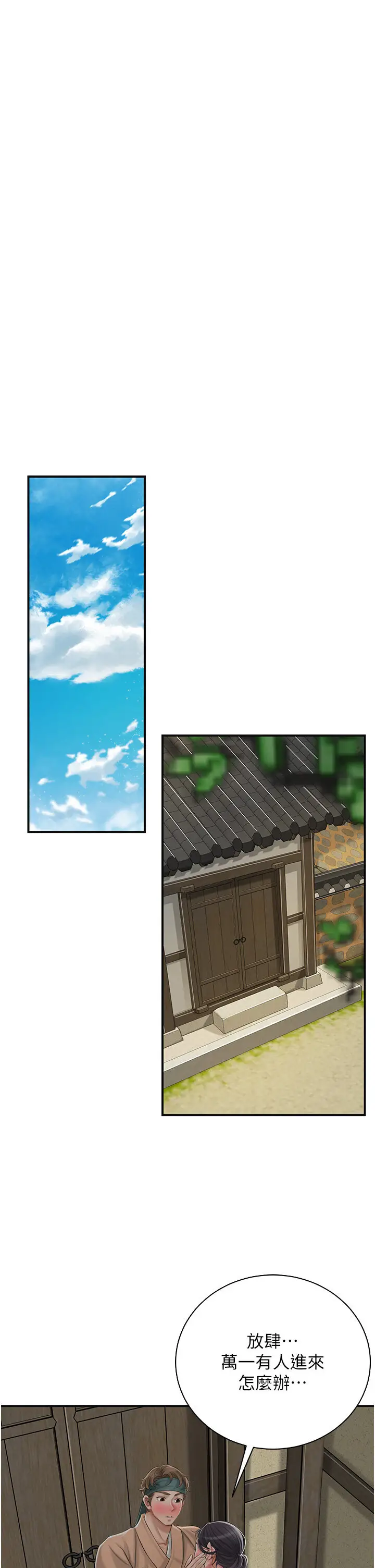 第15话  取花点的性副作用_花容湿色:取花点