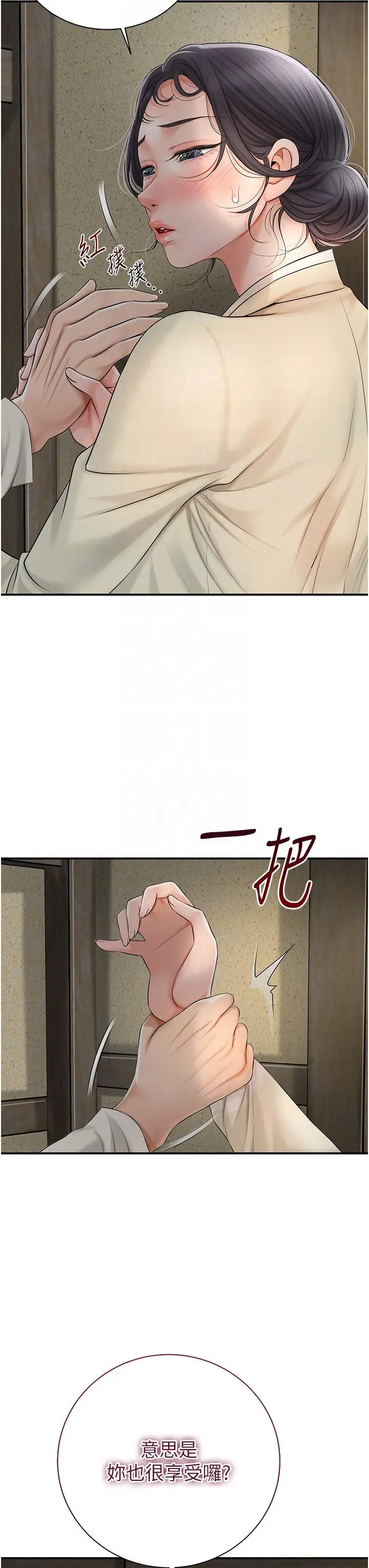 第15话  取花点的性副作用_花容湿色:取花点