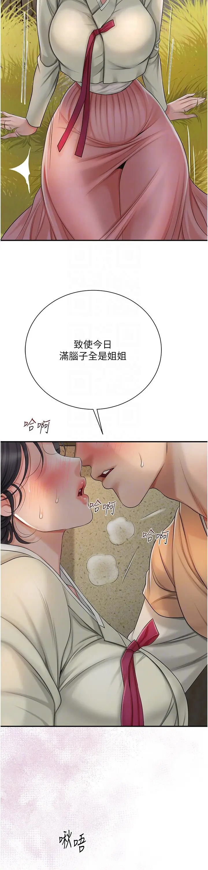 第15话  取花点的性副作用_花容湿色:取花点