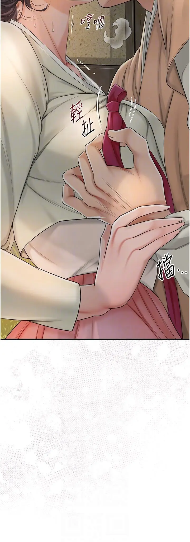 第15话  取花点的性副作用_花容湿色:取花点