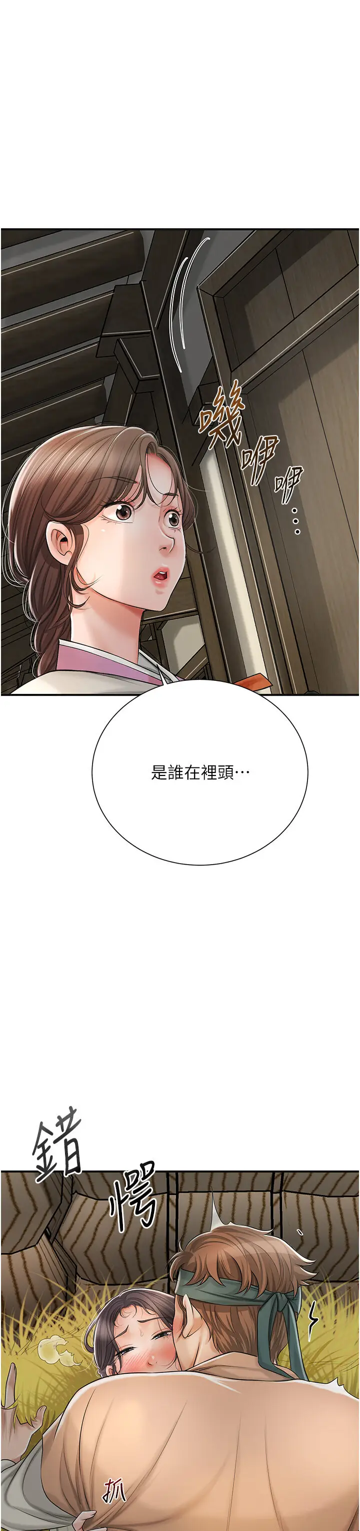 第15话  取花点的性副作用_花容湿色:取花点
