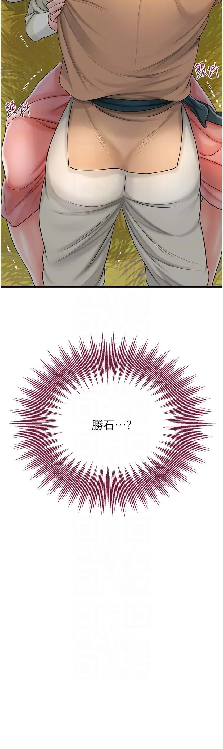 第15话  取花点的性副作用_花容湿色:取花点