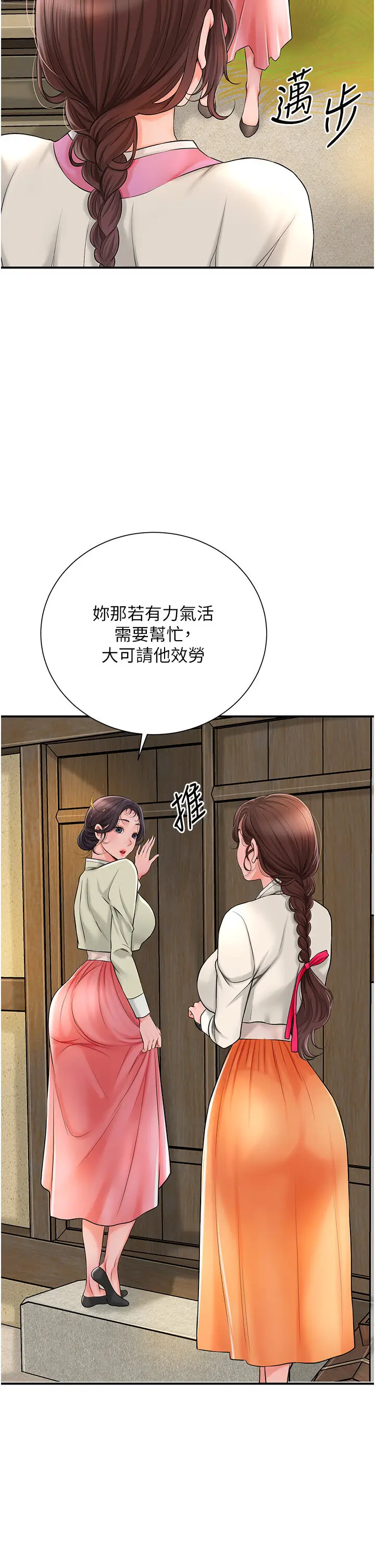 第15话  取花点的性副作用_花容湿色:取花点