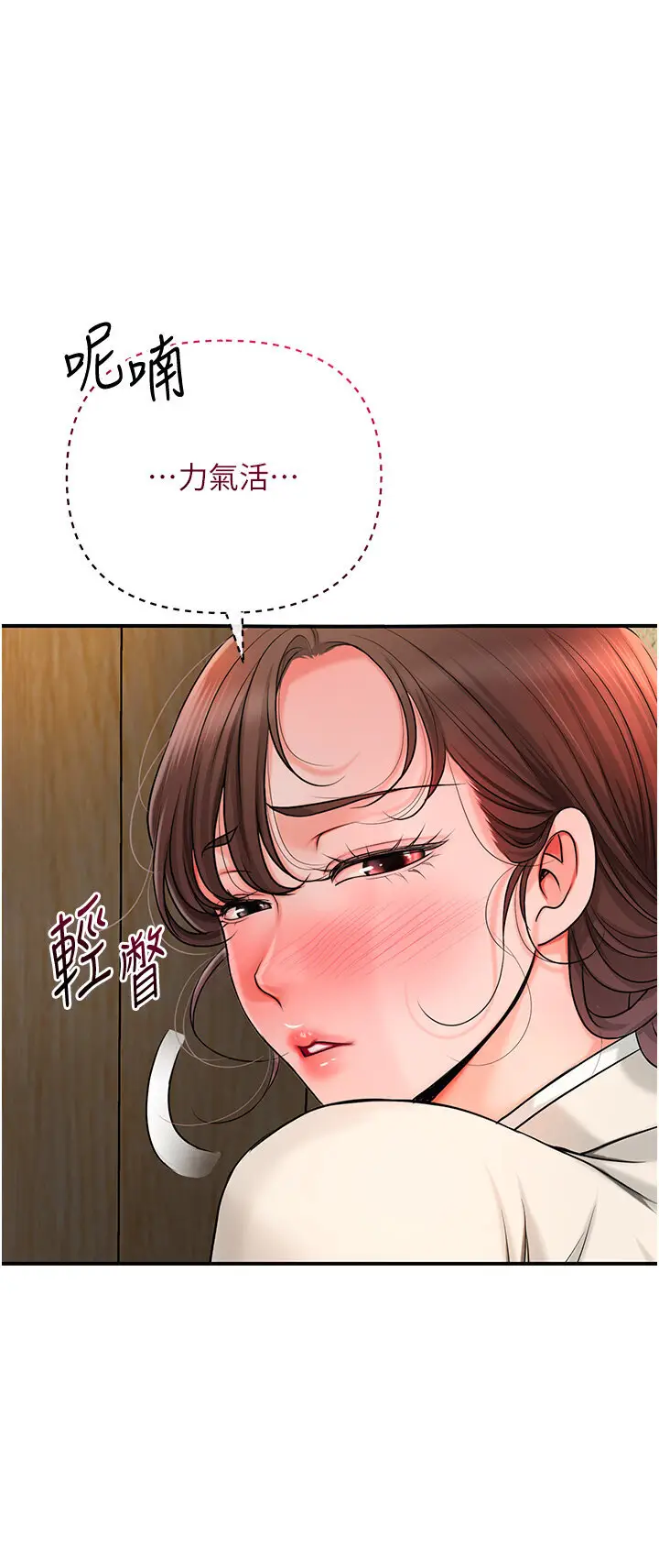 第15话  取花点的性副作用_花容湿色:取花点