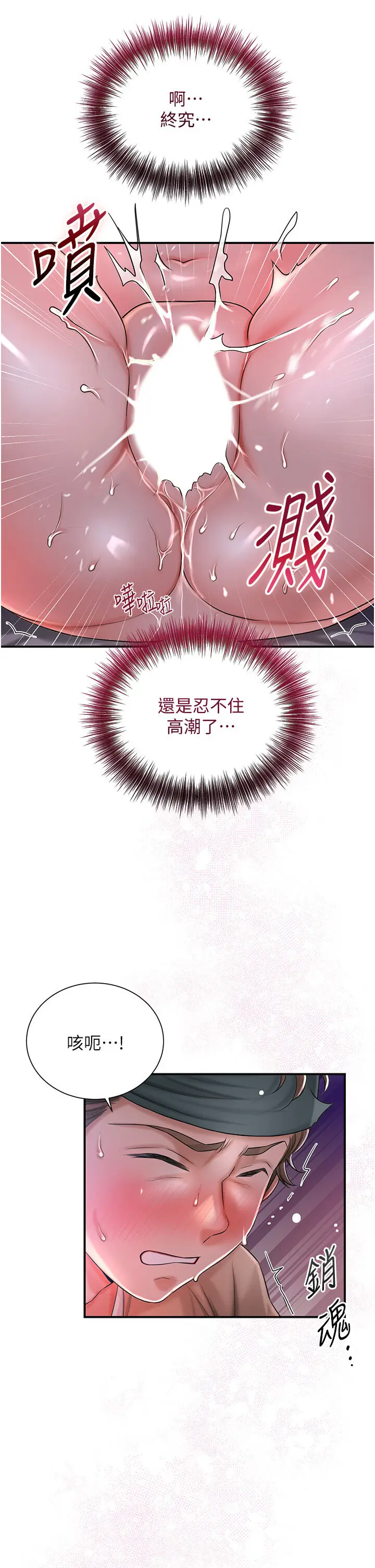 第14话  子子孙孙全献给姐姐_花容湿色:取花点