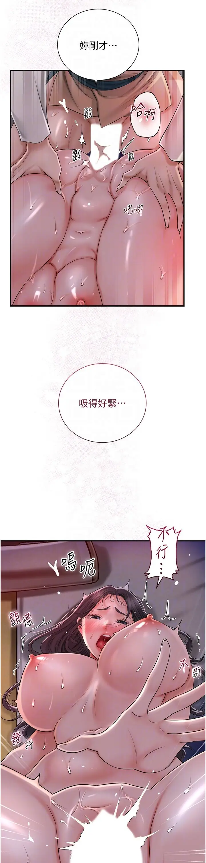 第14话  子子孙孙全献给姐姐_花容湿色:取花点