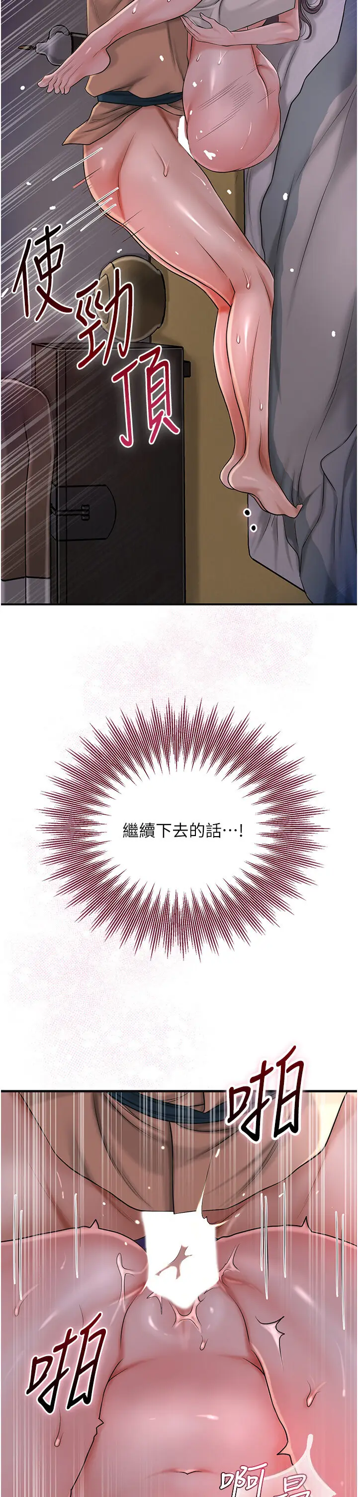 第14话  子子孙孙全献给姐姐_花容湿色:取花点
