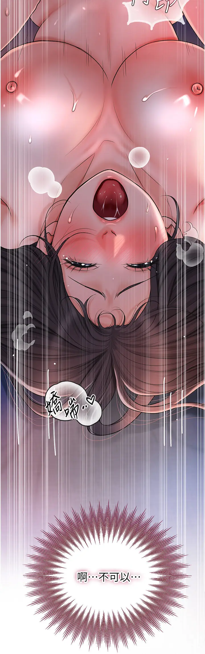 第14话  子子孙孙全献给姐姐_花容湿色:取花点