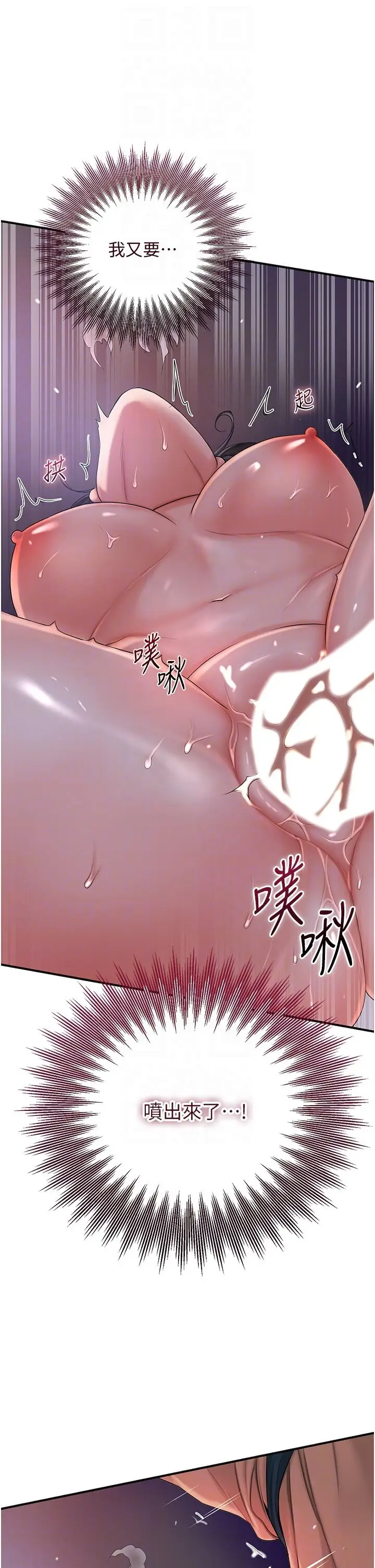 第14话  子子孙孙全献给姐姐_花容湿色:取花点