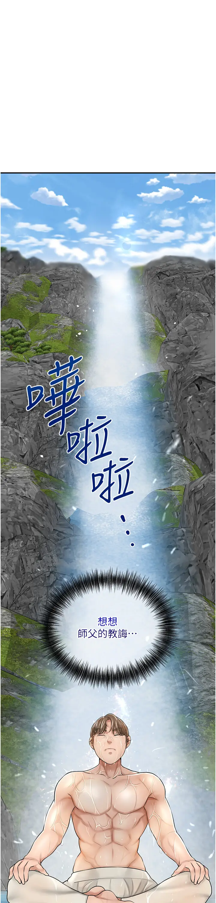 第14话  子子孙孙全献给姐姐_花容湿色:取花点