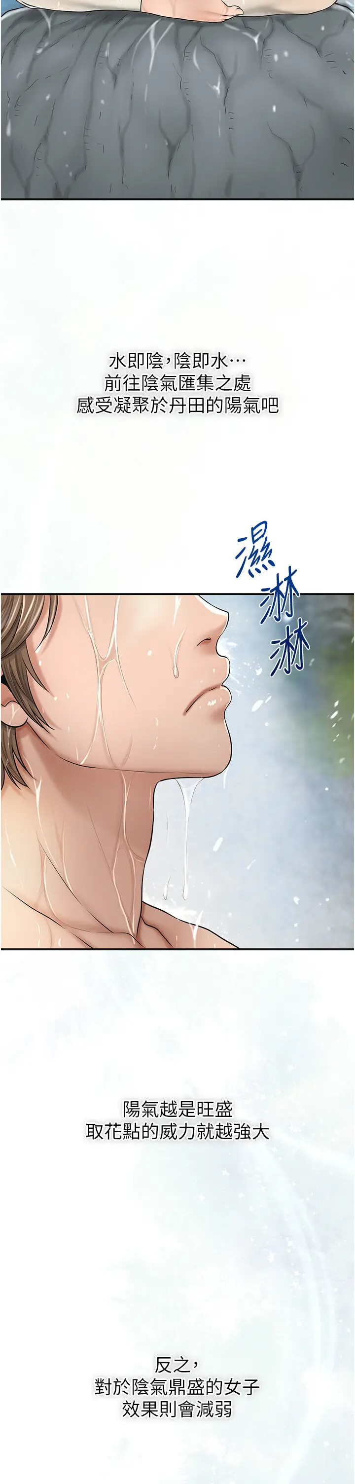 第14话  子子孙孙全献给姐姐_花容湿色:取花点