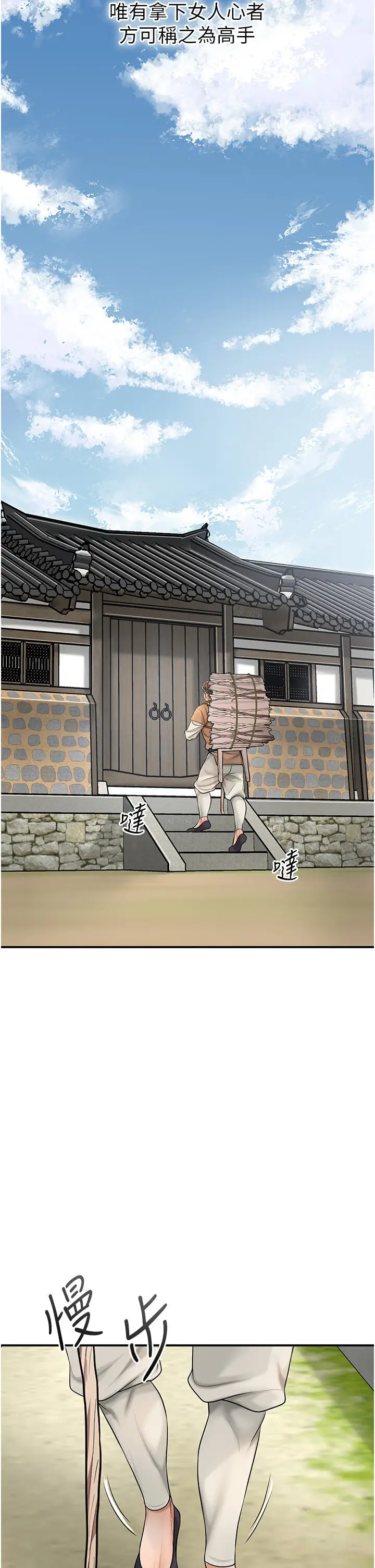 第14话  子子孙孙全献给姐姐_花容湿色:取花点