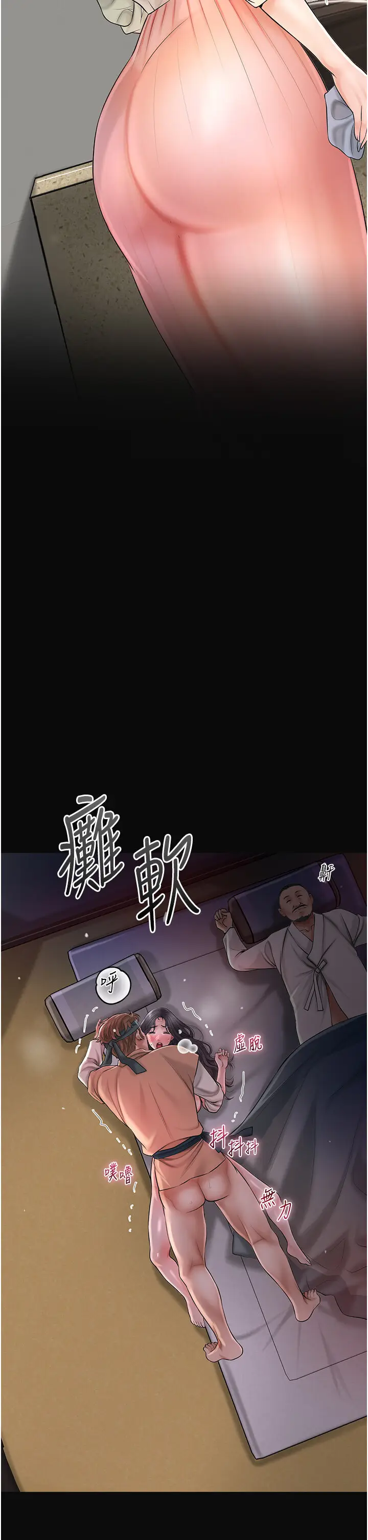 第14话  子子孙孙全献给姐姐_花容湿色:取花点