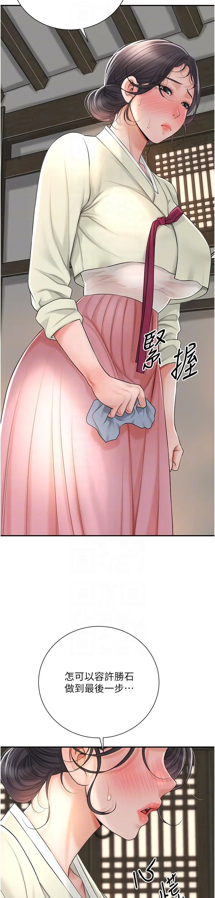 第14话  子子孙孙全献给姐姐_花容湿色:取花点