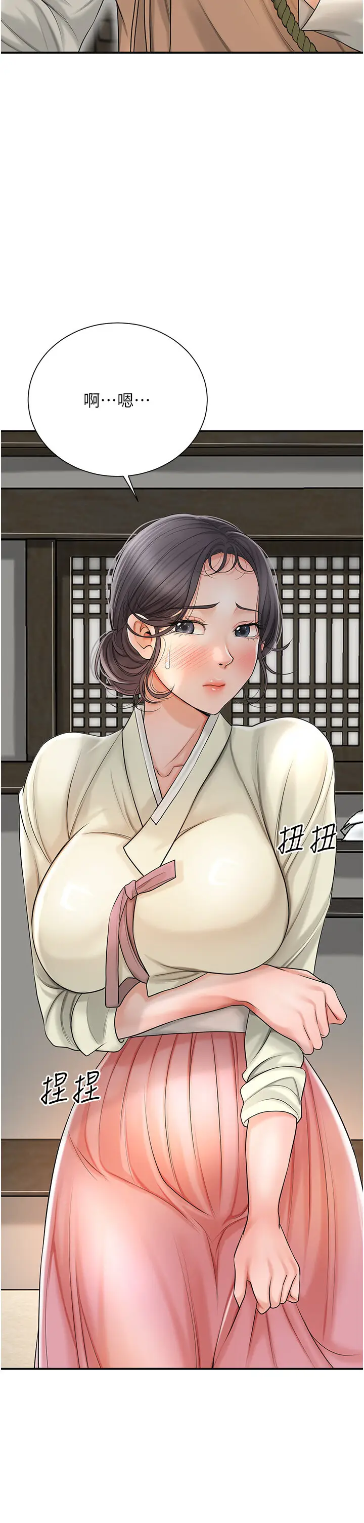 第14话  子子孙孙全献给姐姐_花容湿色:取花点