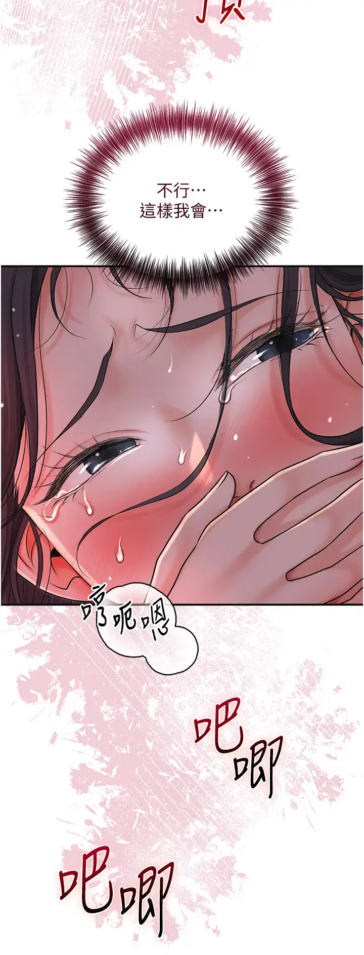 第13话  尽管射就对了!_花容湿色:取花点