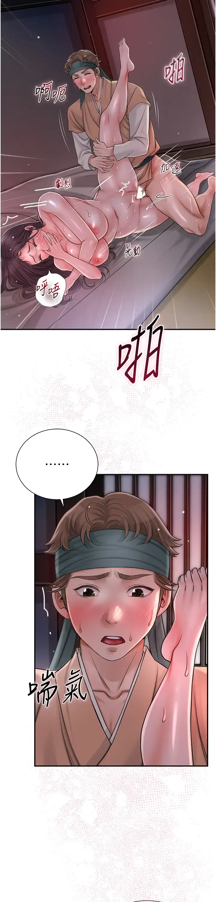 第13话  尽管射就对了!_花容湿色:取花点