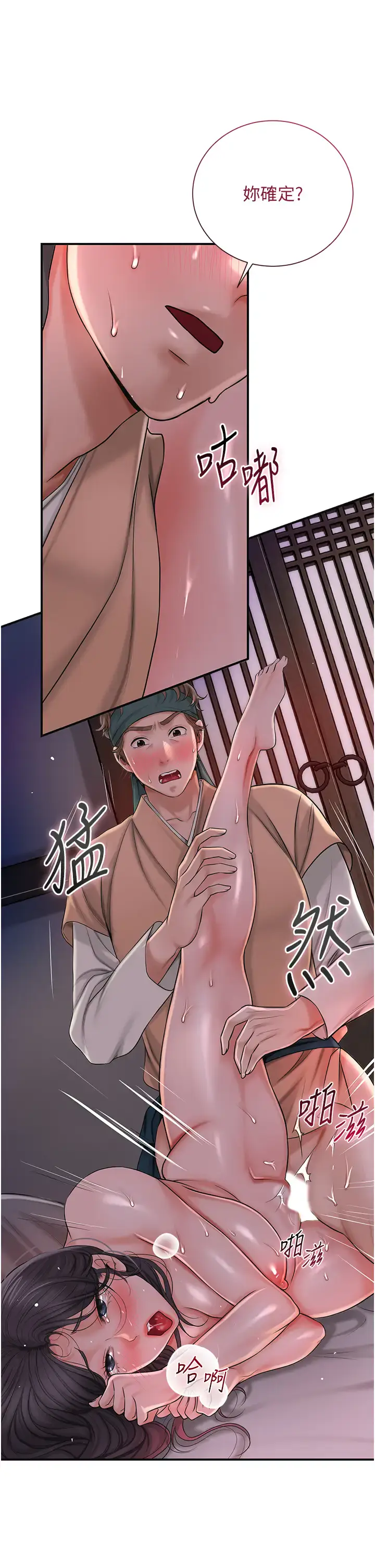 第13话  尽管射就对了!_花容湿色:取花点