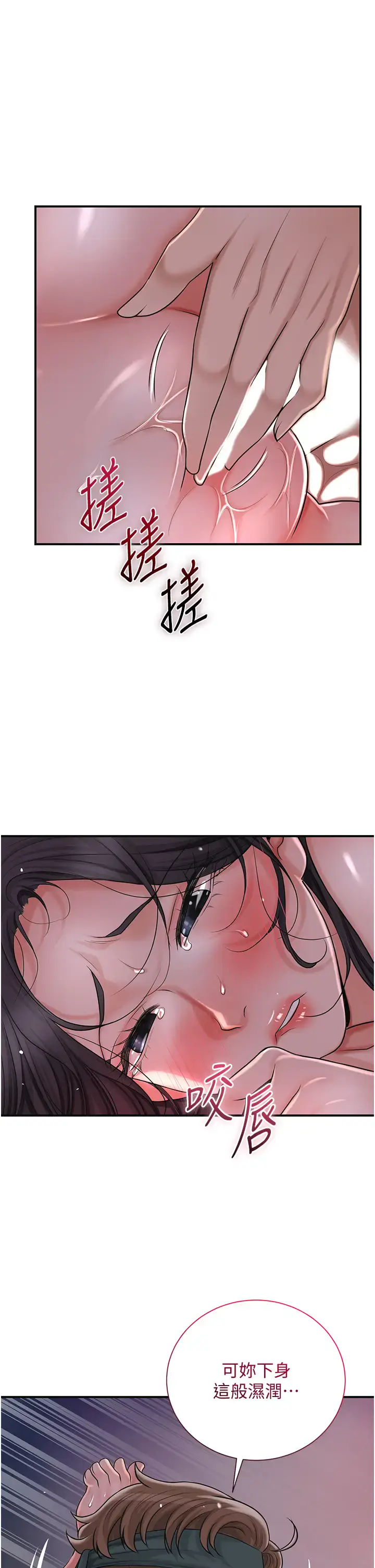 第13话  尽管射就对了!_花容湿色:取花点