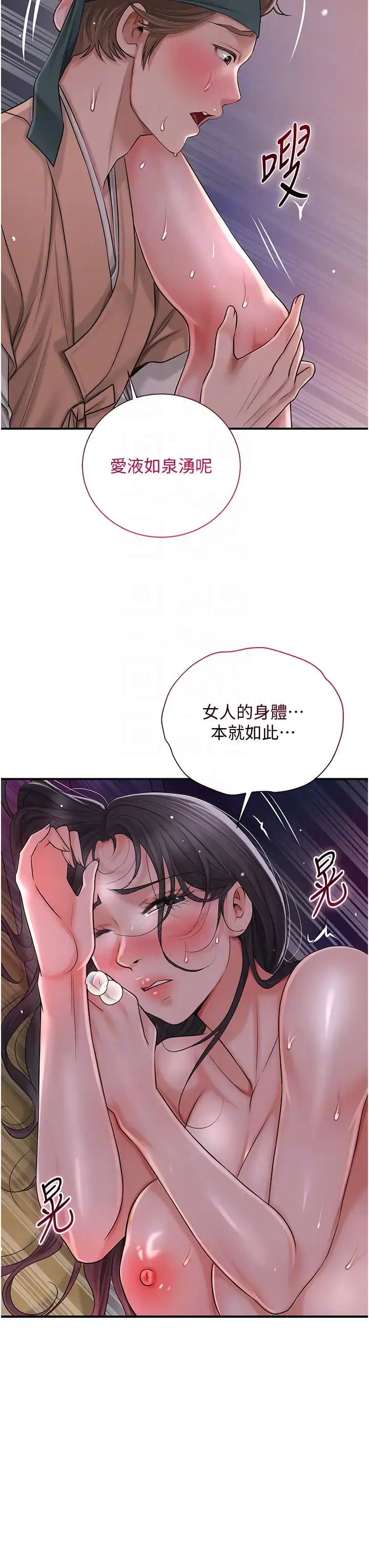 第13话  尽管射就对了!_花容湿色:取花点