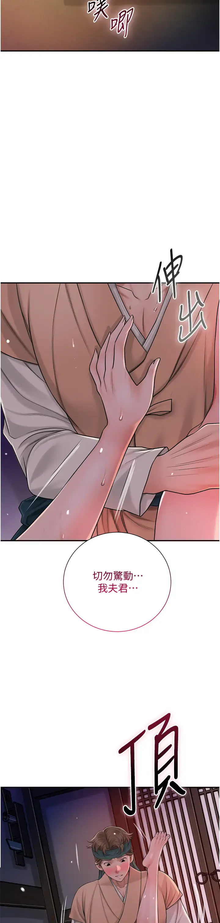 第13话  尽管射就对了!_花容湿色:取花点
