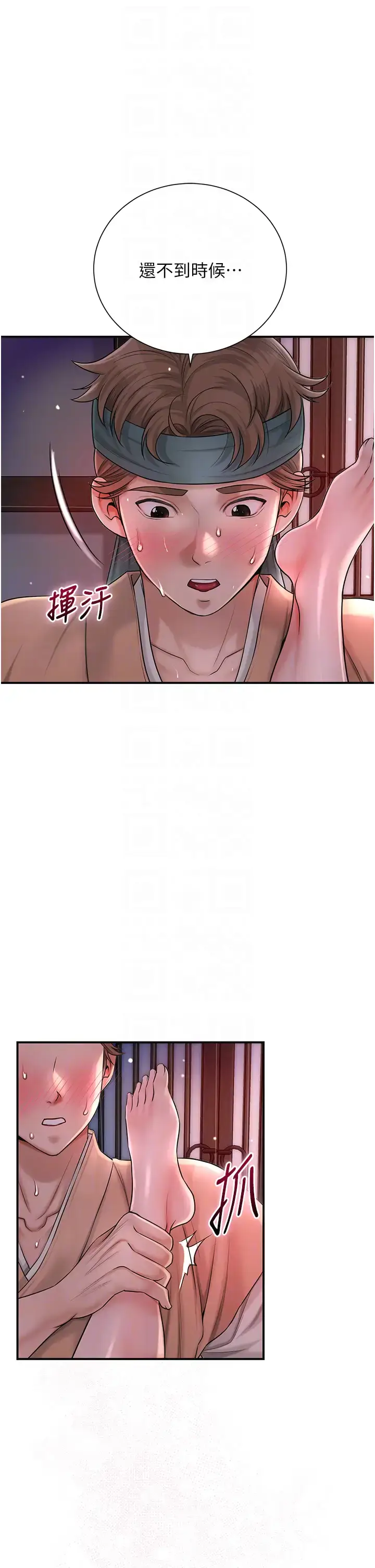 第13话  尽管射就对了!_花容湿色:取花点