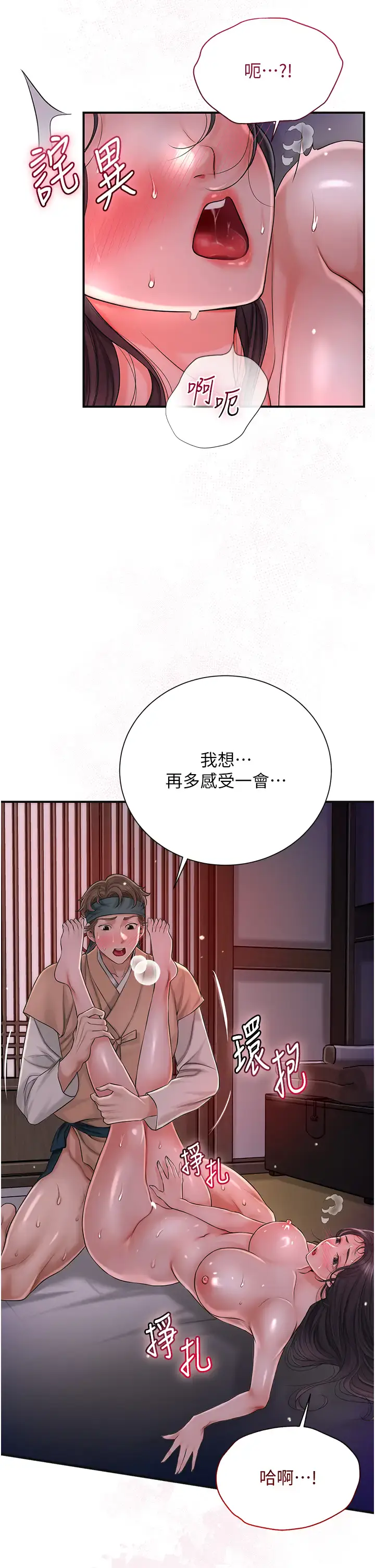 第13话  尽管射就对了!_花容湿色:取花点