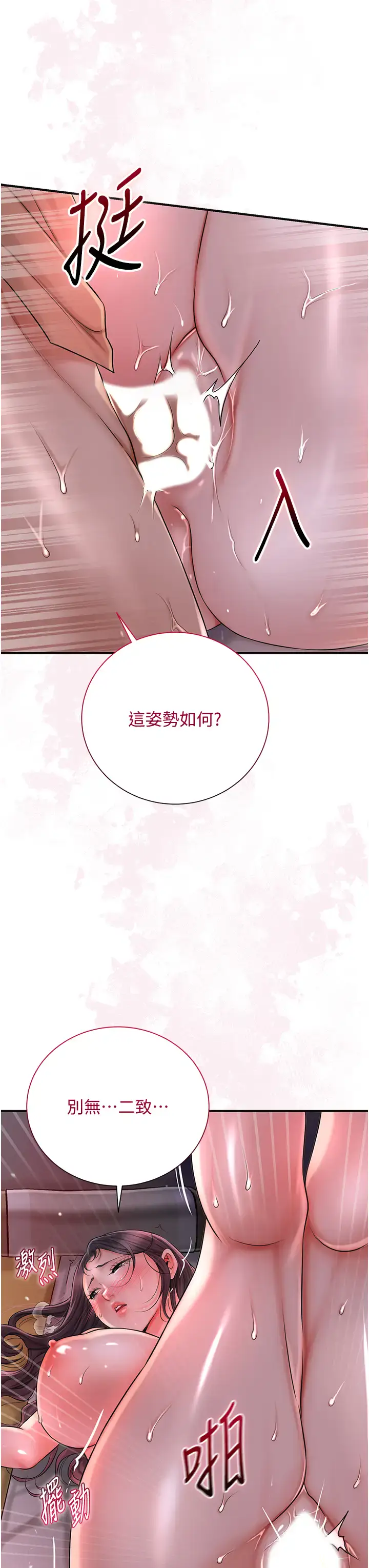 第13话  尽管射就对了!_花容湿色:取花点