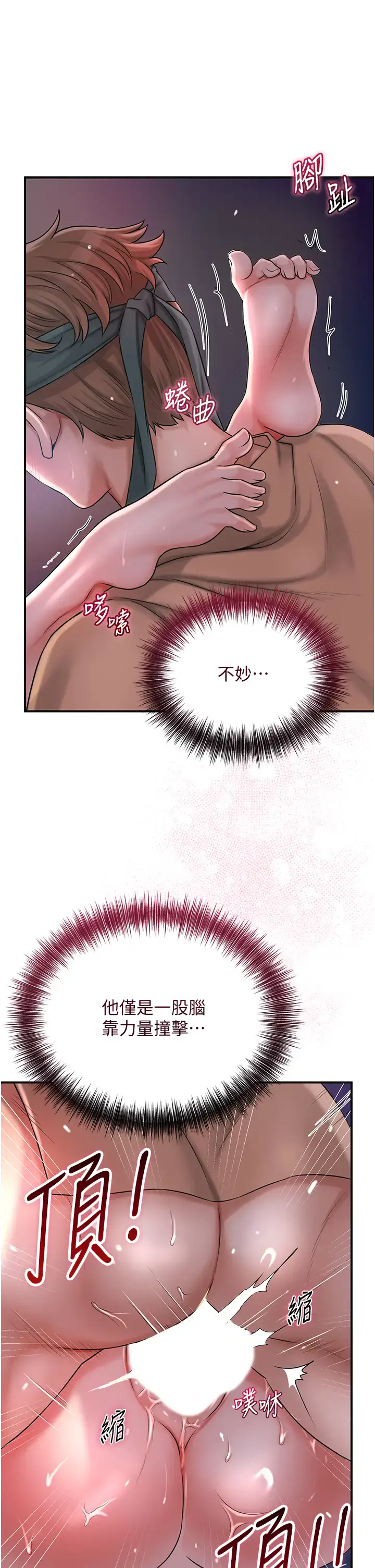 第13话  尽管射就对了!_花容湿色:取花点