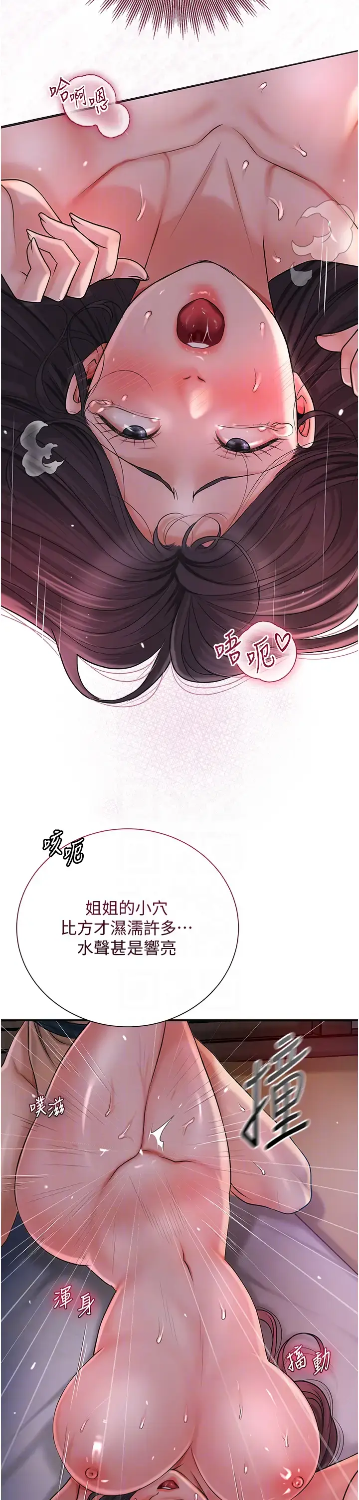 第13话  尽管射就对了!_花容湿色:取花点