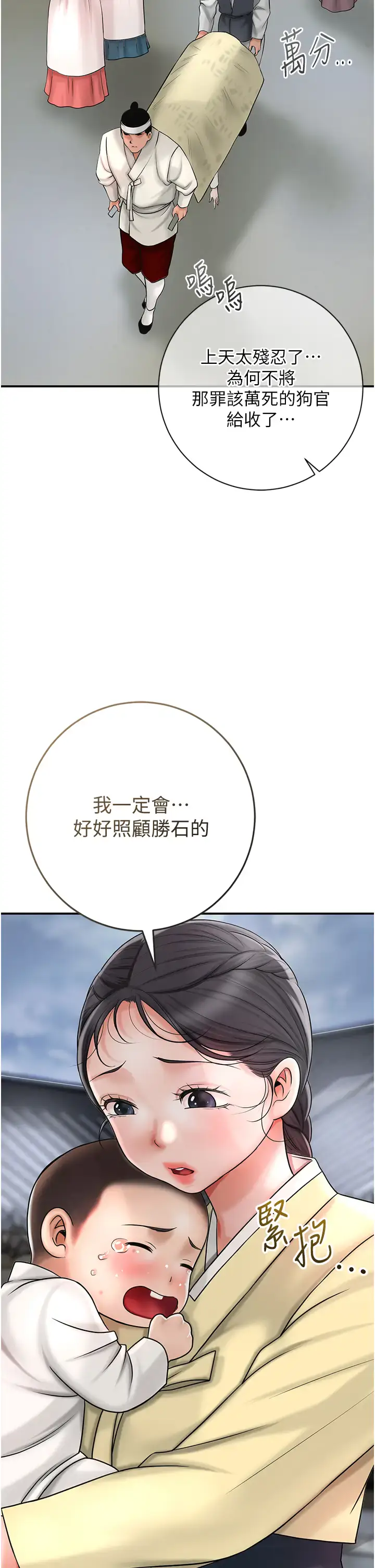 第12话  侵蚀身心的绝伦快感_花容湿色:取花点