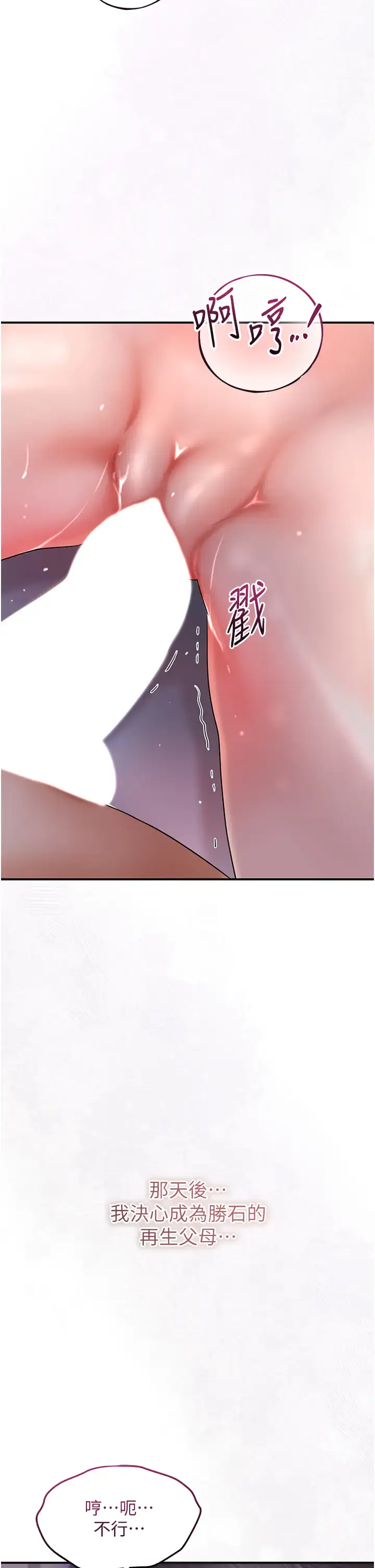 第12话  侵蚀身心的绝伦快感_花容湿色:取花点