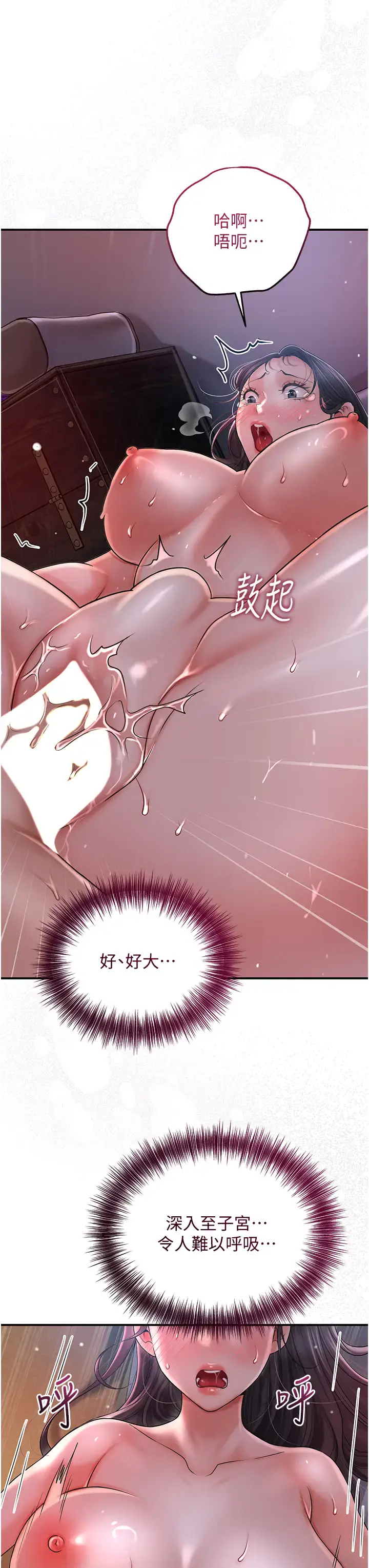 第12话  侵蚀身心的绝伦快感_花容湿色:取花点