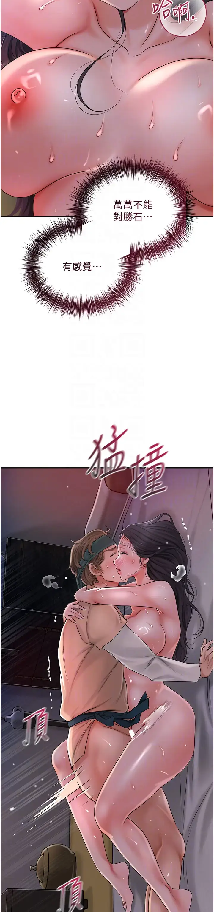 第12话  侵蚀身心的绝伦快感_花容湿色:取花点