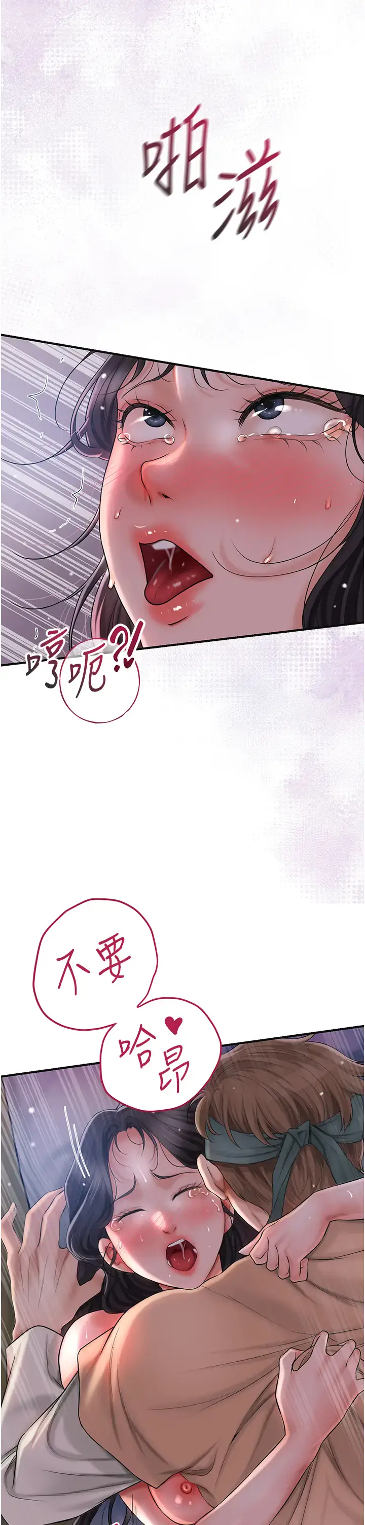 第12话  侵蚀身心的绝伦快感_花容湿色:取花点