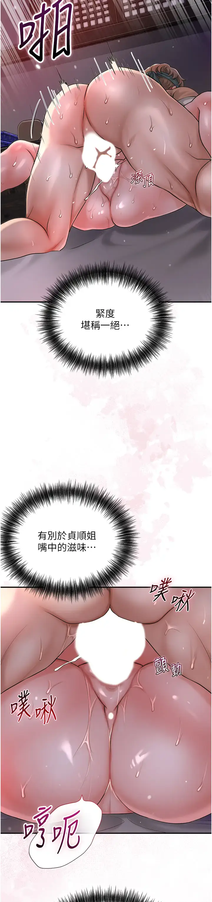 第12话  侵蚀身心的绝伦快感_花容湿色:取花点