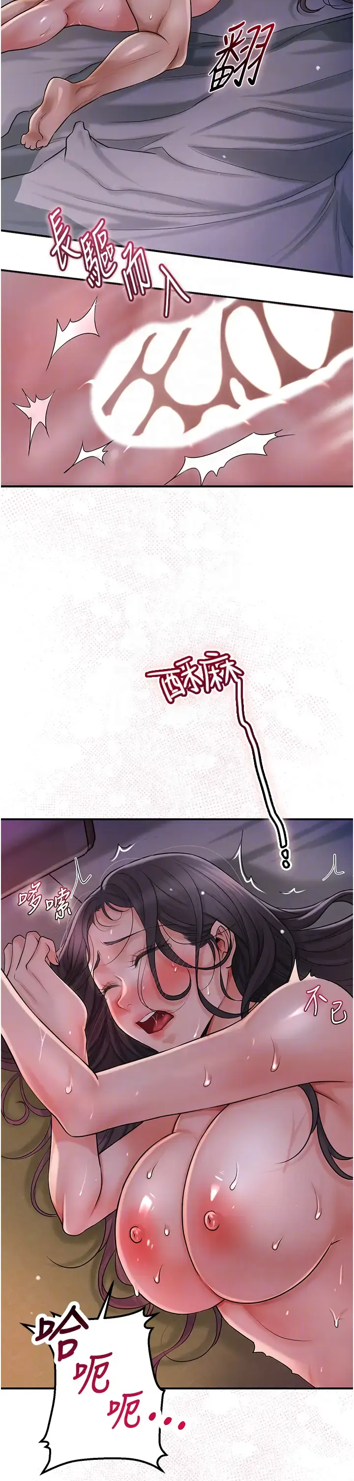 第12话  侵蚀身心的绝伦快感_花容湿色:取花点
