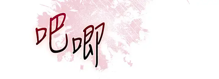 第12话  侵蚀身心的绝伦快感_花容湿色:取花点