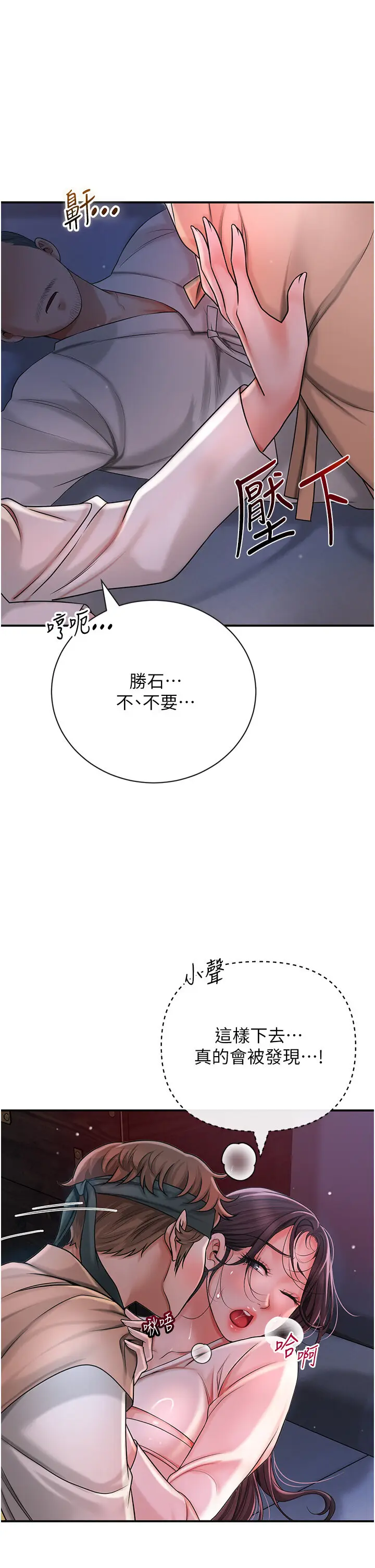 第11话  夫君…妾身对不起你…_花容湿色:取花点