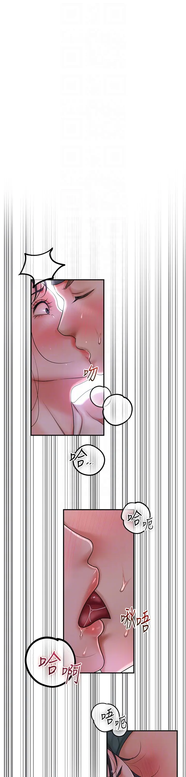 第11话  夫君…妾身对不起你…_花容湿色:取花点