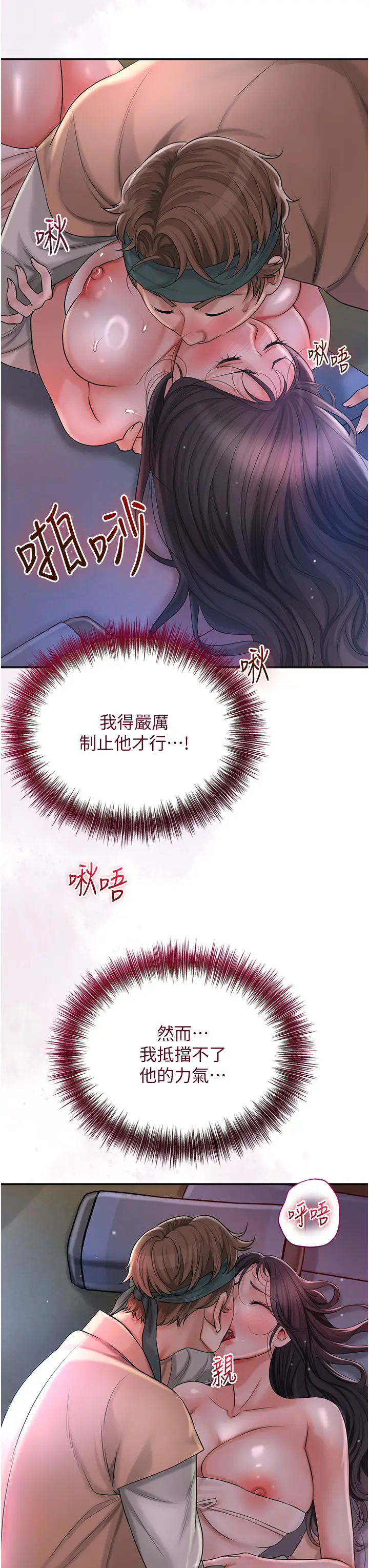 第11话  夫君…妾身对不起你…_花容湿色:取花点
