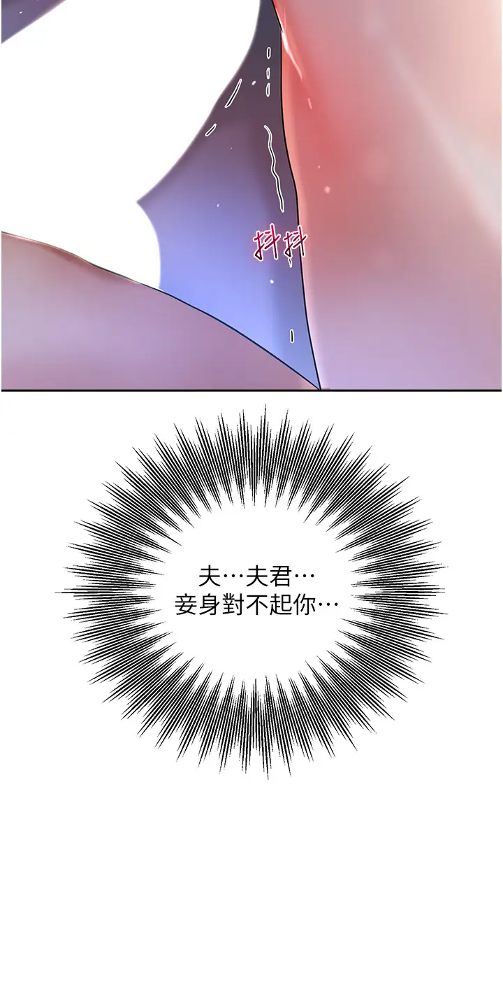 第11话  夫君…妾身对不起你…_花容湿色:取花点